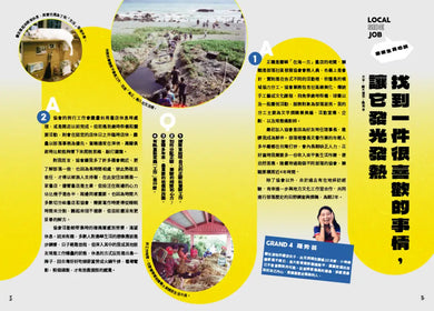 地味手帖NO.10 地方兼業 ─創造自己的在地交往 平裝書 Paperback