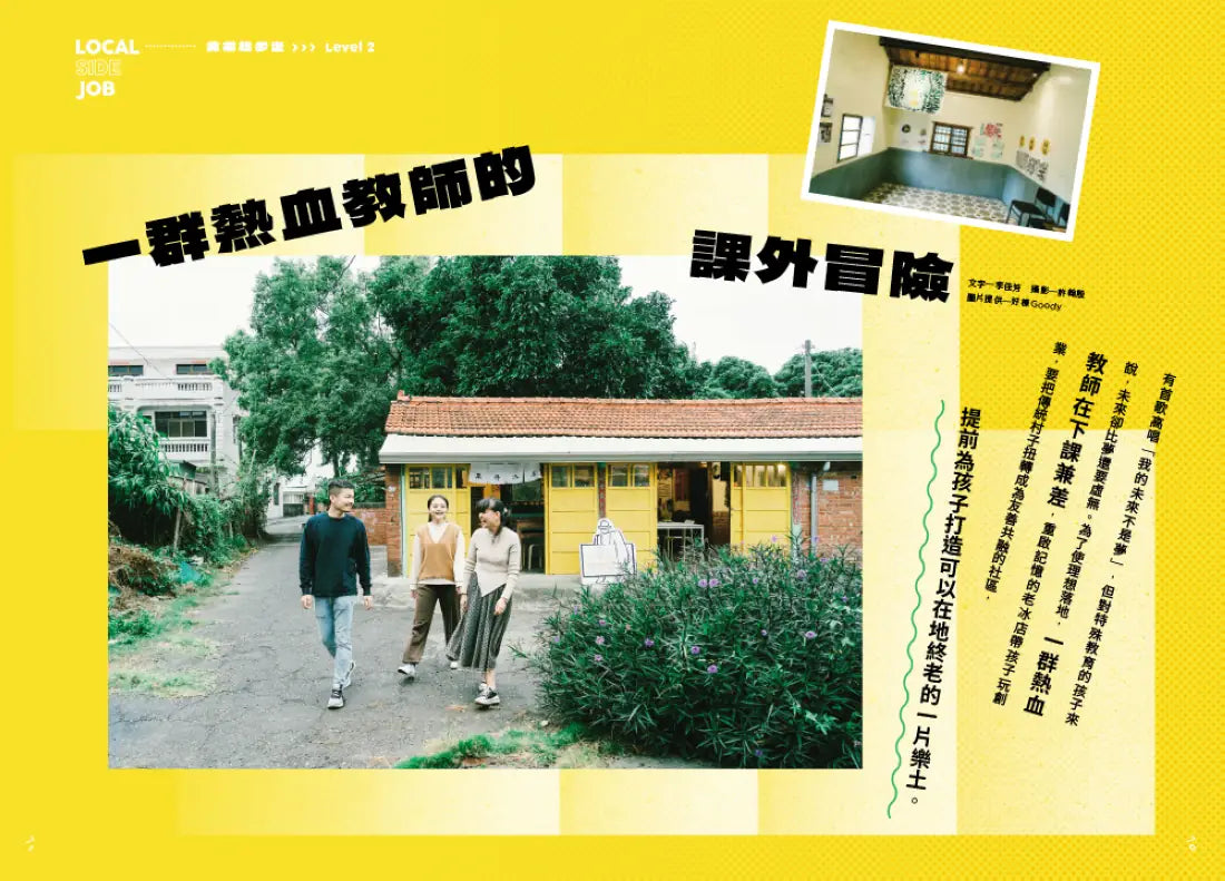 地味手帖NO.10 地方兼業 ─創造自己的在地交往 平裝書 Paperback