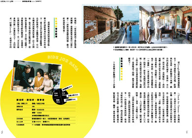 地味手帖NO.10 地方兼業 ─創造自己的在地交往 平裝書 Paperback