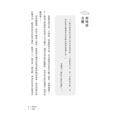 飢餓信號!一次解開身心之謎的飲食心理學 平裝書 Paperback
