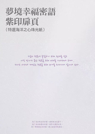 歡迎光臨夢境百貨2:找回不再做夢的人 (李美芮)-故事: 奇幻魔法 Fantasy & Magical-買書書 BuyBookBook