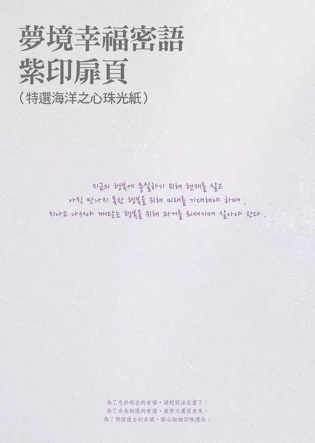 歡迎光臨夢境百貨2:找回不再做夢的人 (李美芮)-故事: 奇幻魔法 Fantasy & Magical-買書書 BuyBookBook