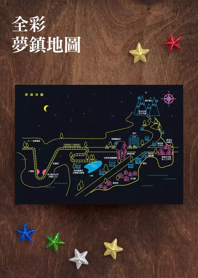 歡迎光臨夢境百貨2:找回不再做夢的人 (李美芮)-故事: 奇幻魔法 Fantasy & Magical-買書書 BuyBookBook