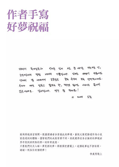 歡迎光臨夢境百貨2:找回不再做夢的人 (李美芮)-故事: 奇幻魔法 Fantasy & Magical-買書書 BuyBookBook