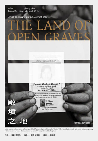 敞墳之地:移民路上的生與死 平裝書 Paperback