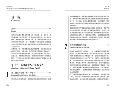 成分迷思:解讀健康新聞的10堂通識課 平裝書 Paperback