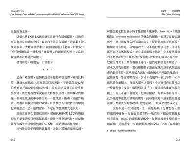 加密貨幣之王:從矽谷到華爾街,虛擬貨幣如何顛覆金融秩序 平裝書 Paperback