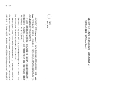 《與焦慮和解:認知療法先驅克萊兒・維克斯的教導》 平裝書 Paperback