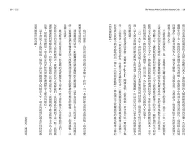 《與焦慮和解:認知療法先驅克萊兒・維克斯的教導》 平裝書 Paperback