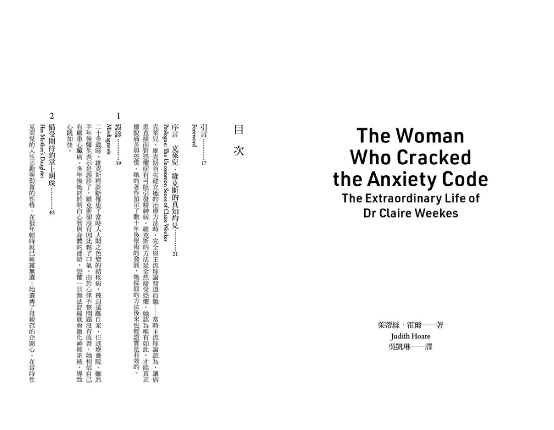 《與焦慮和解:認知療法先驅克萊兒・維克斯的教導》 平裝書 Paperback