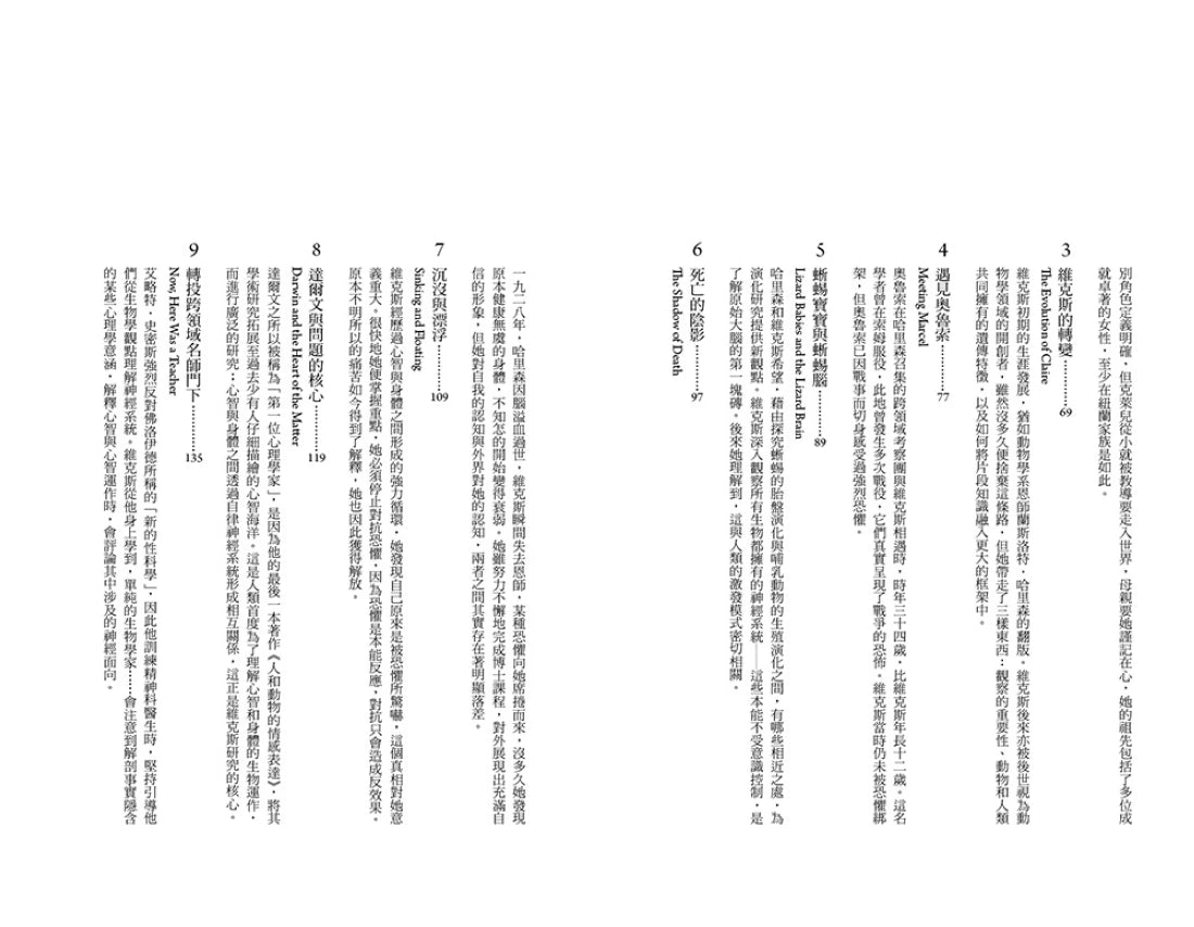 《與焦慮和解:認知療法先驅克萊兒・維克斯的教導》 平裝書 Paperback