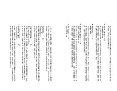 《與焦慮和解:認知療法先驅克萊兒・維克斯的教導》 平裝書 Paperback