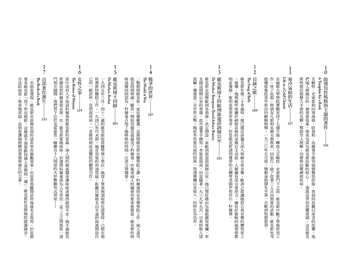 《與焦慮和解:認知療法先驅克萊兒・維克斯的教導》 平裝書 Paperback