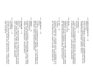 《與焦慮和解:認知療法先驅克萊兒・維克斯的教導》 平裝書 Paperback