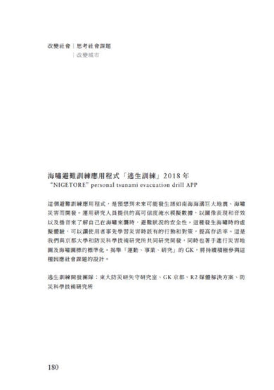 設計的本質 平裝書 Paperback