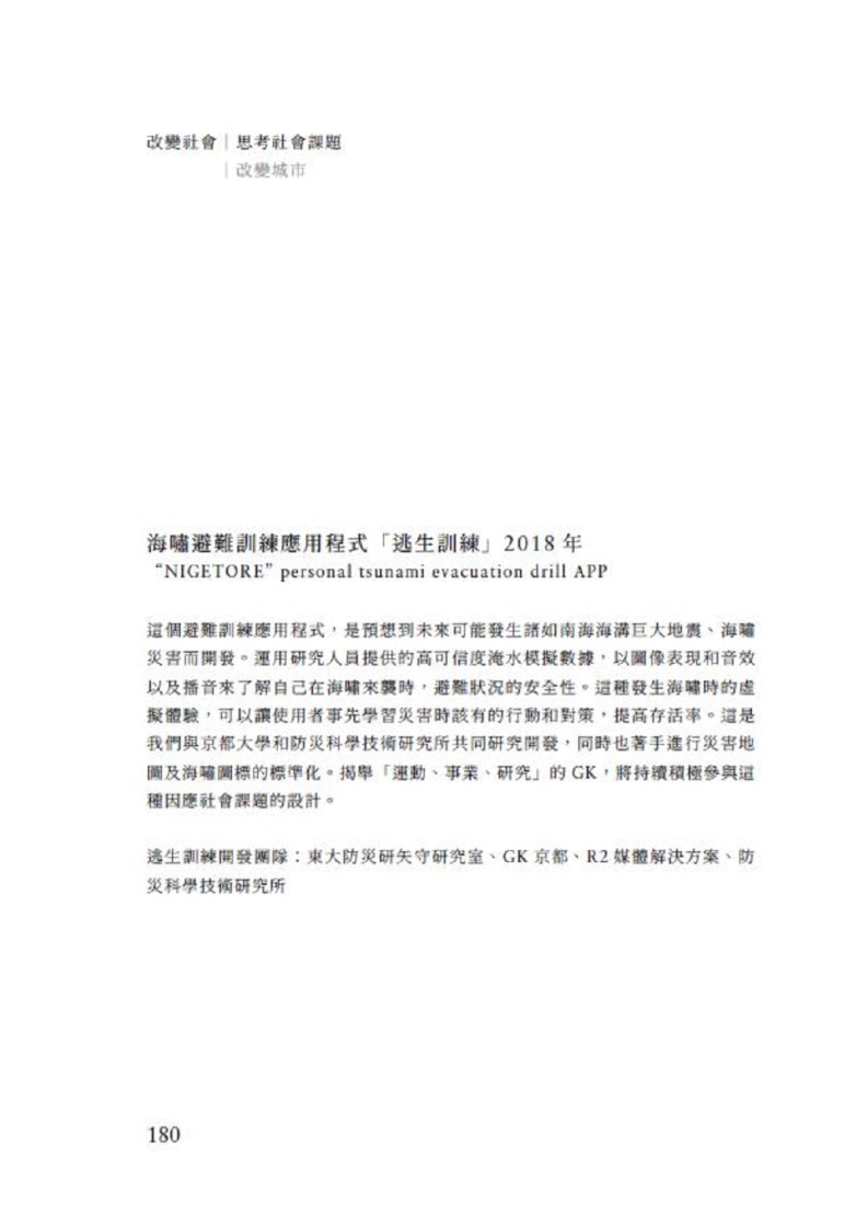 設計的本質 平裝書 Paperback