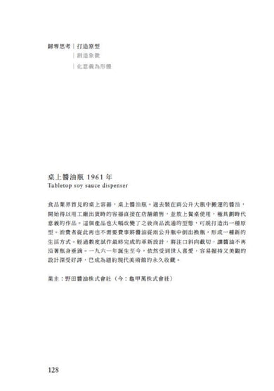 設計的本質 平裝書 Paperback