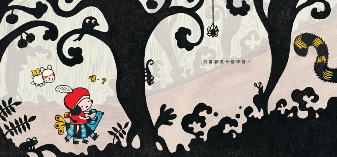 小小的大冒險(新版)(附手作紙上劇場組、臺文劇本別冊+臺文劇本有聲書) 精裝書 Hardback