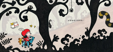 小小的大冒險(新版)(附手作紙上劇場組、臺文劇本別冊+臺文劇本有聲書) 精裝書 Hardback