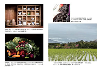食在四方:建蓁華文飲食文選 平裝書 Paperback