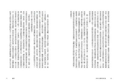 食在四方:建蓁華文飲食文選 平裝書 Paperback
