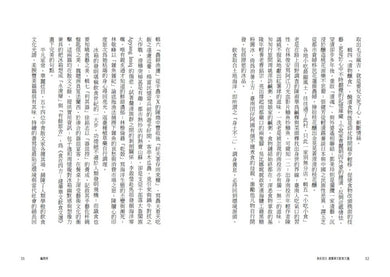 食在四方:建蓁華文飲食文選 平裝書 Paperback