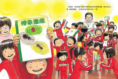 我們的椿象圖鑑─惱人的蟲蟲變成大家的寶貝(隨書附「我的圖鑑」紀錄單) 精裝書 Hardback