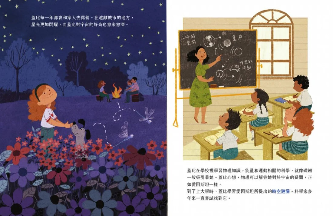 聆聽宇宙的聲音 精裝書 Hardback