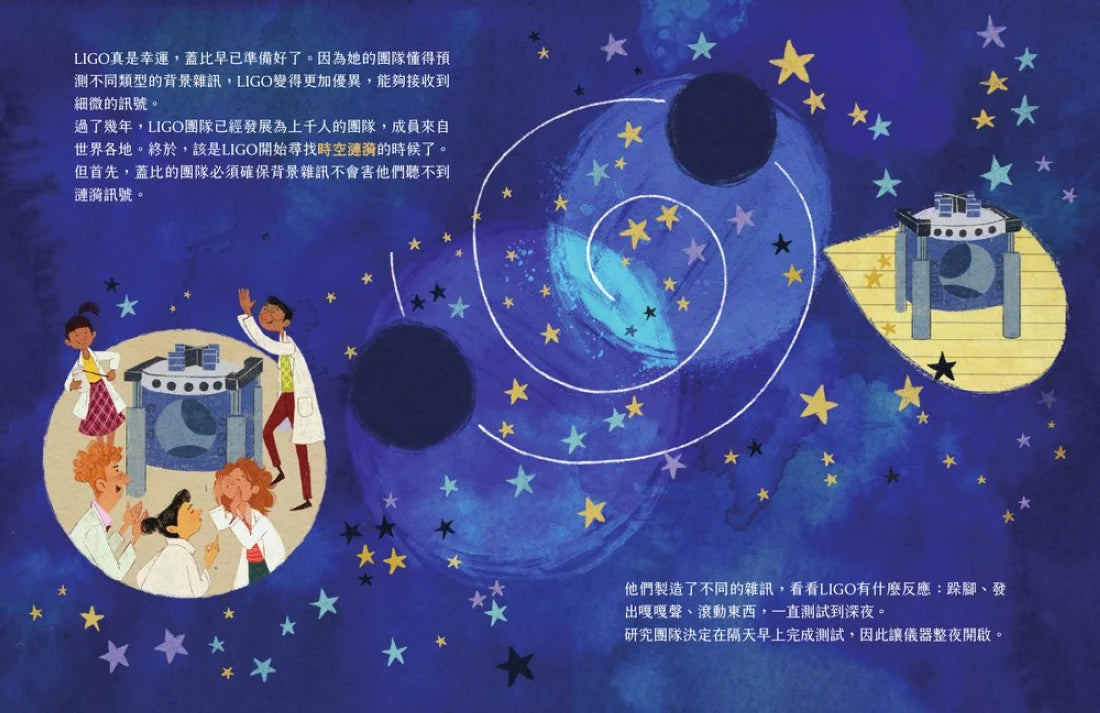 聆聽宇宙的聲音 精裝書 Hardback