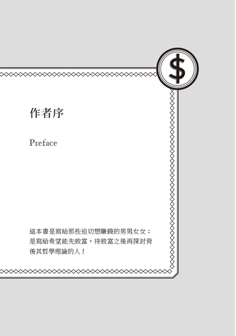 致富科學【全新無刪減完整譯本】:啟動豐盛願景、轉化創造思維,讓千萬人成功脫貧的百年經典 平裝書 Paperback