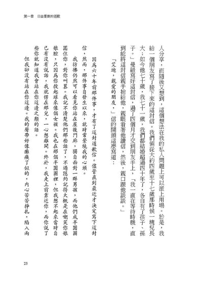 道歉的力量:化解遺憾(經典新裝版) 平裝書 Paperback
