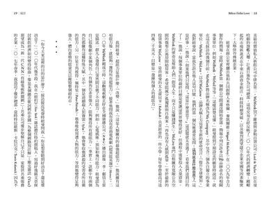 億萬負翁:亞當‧紐曼與共享辦公室帝國WeWork之暴起暴落 平裝書 Paperback