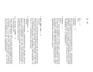 億萬負翁:亞當‧紐曼與共享辦公室帝國WeWork之暴起暴落 平裝書 Paperback