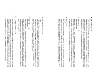 億萬負翁:亞當‧紐曼與共享辦公室帝國WeWork之暴起暴落 平裝書 Paperback