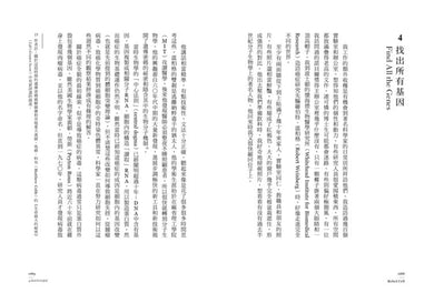 造反的細胞:生命最古老的叛變,癌症治療的最新演化出路 平裝書 Paperback