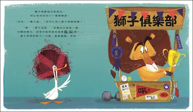 我可以加入你的俱樂部嗎?-故事: 兒童繪本 Picture Books-買書書 BuyBookBook