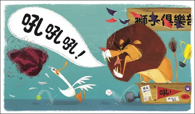 我可以加入你的俱樂部嗎?-故事: 兒童繪本 Picture Books-買書書 BuyBookBook