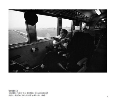 追火車的日子 精裝書 Hardback