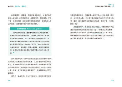 敏感的我,怎麼可以這麼好: 從自控、自癒到自由,最關鍵的7堂「敏感管理」諮商課──給高度敏感、內心有傷仍自帶光芒的你 平裝書 Paperback