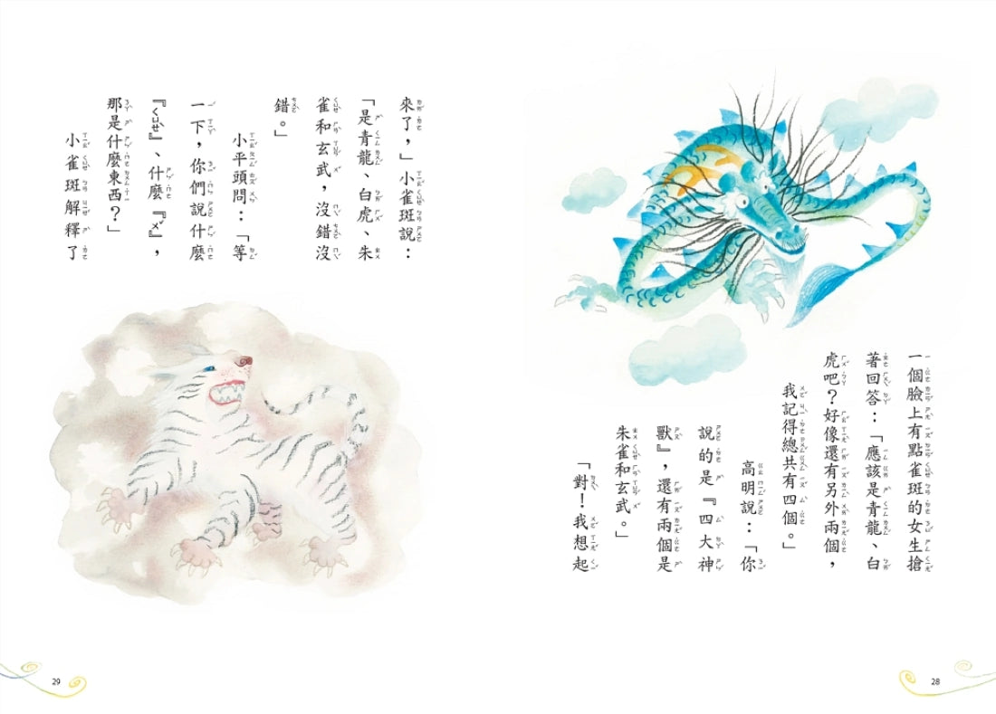 神獸獵人1:學校後山的怪事 平裝書 Paperback
