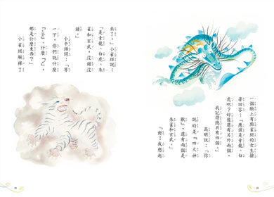 神獸獵人1:學校後山的怪事 平裝書 Paperback