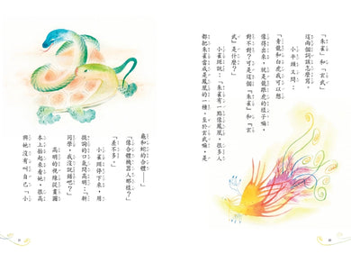 神獸獵人1:學校後山的怪事 平裝書 Paperback