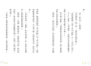 神獸獵人1:學校後山的怪事 平裝書 Paperback