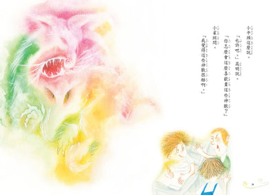 神獸獵人1:學校後山的怪事 平裝書 Paperback