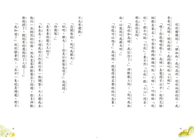 神獸獵人2:小鎮上的大發現 平裝書 Paperback