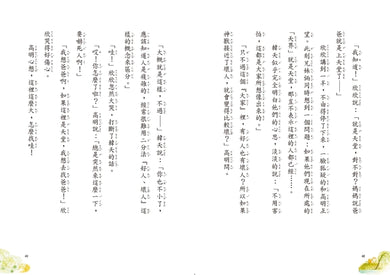 神獸獵人2:小鎮上的大發現 平裝書 Paperback