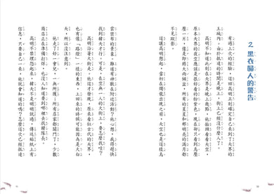 神獸獵人3:雨中的神祕婦人 平裝書 Paperback