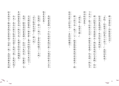 神獸獵人3:雨中的神祕婦人 平裝書 Paperback