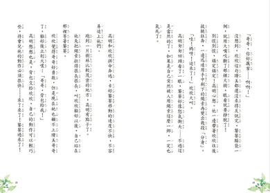 神獸獵人5:塵封已久的懸案 平裝書 Paperback