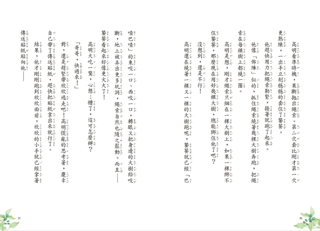 神獸獵人5:塵封已久的懸案 平裝書 Paperback